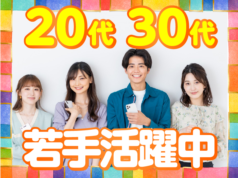 株式会社MAYA STAFFINGのアルバイト・バイト求人情報-02