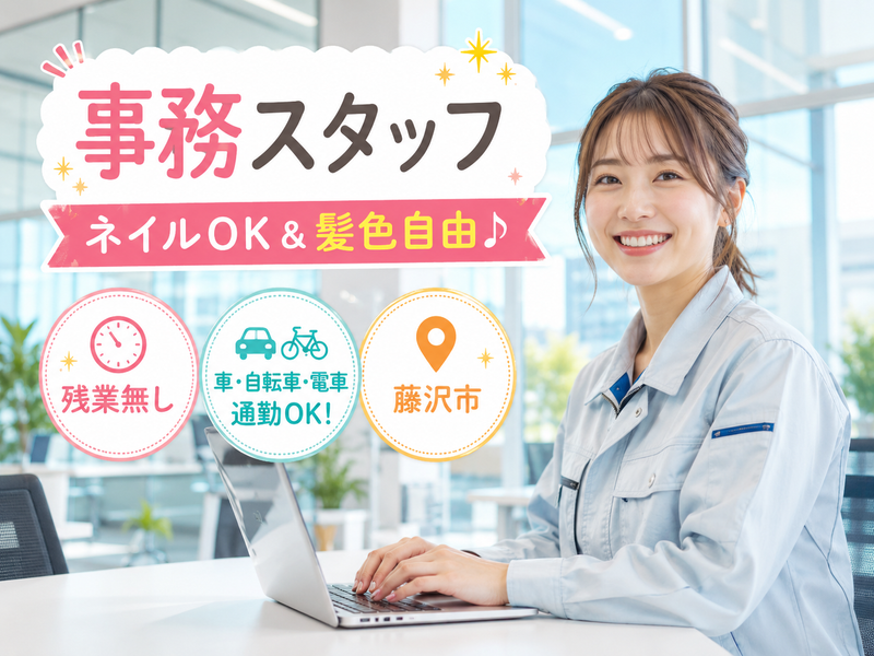 株式会社アソート・ワーク(3160)のアルバイト・バイト求人情報-46