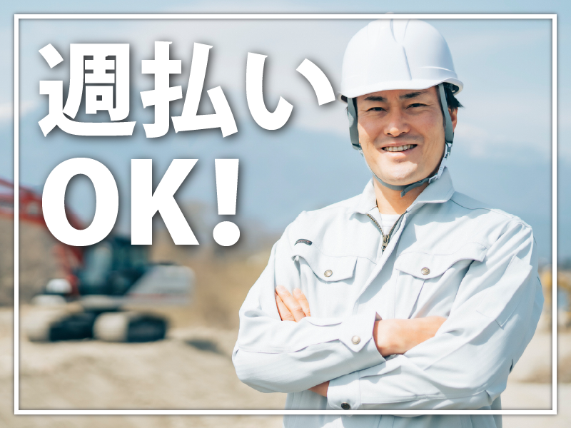 株式会社明幸のアルバイト・バイト求人情報-02