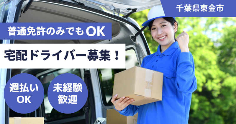 ＡＣＥ　ｅｘｐｒｅｓｓ株式会社の求人・転職情報