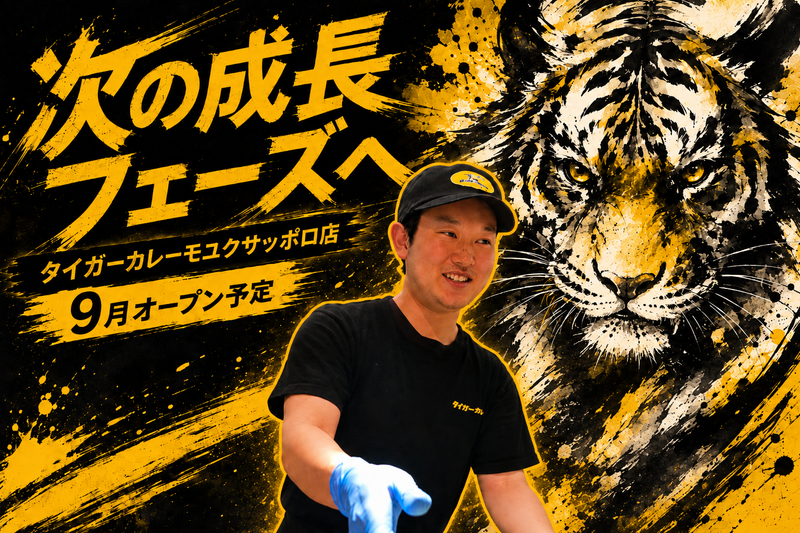 有限会社ピューパの求人・転職情報