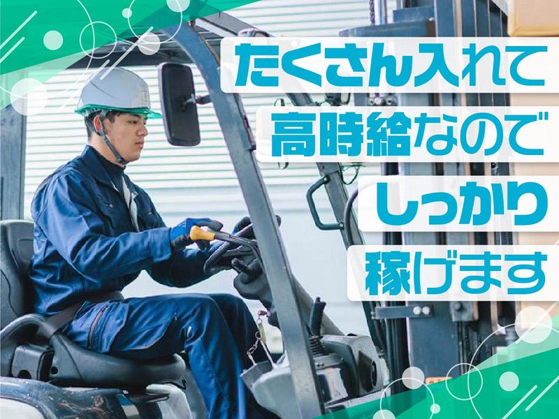 ジーエフ株式会社　千葉市川支店[0038]のアルバイト・バイト求人情報-03