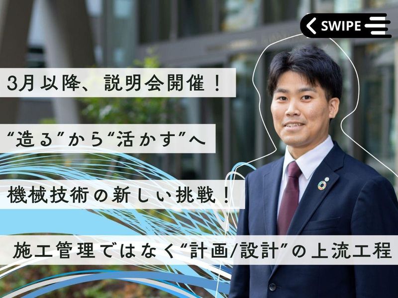日本水工設計株式会社