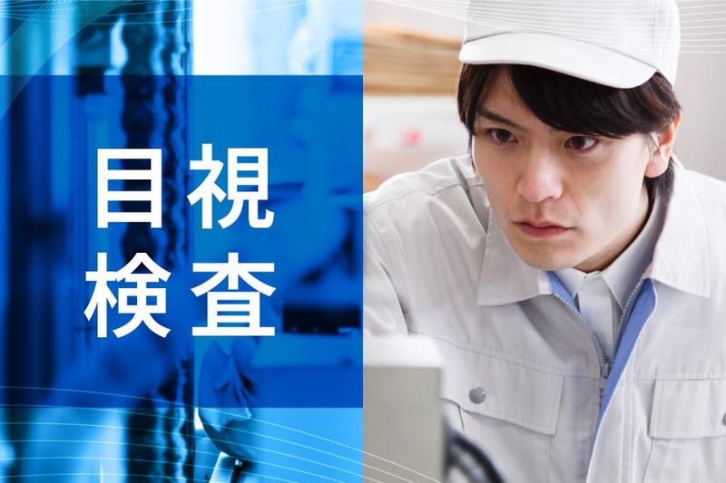 株式会社岡部製作所　八街第二工場のアルバイト・バイト求人情報-05