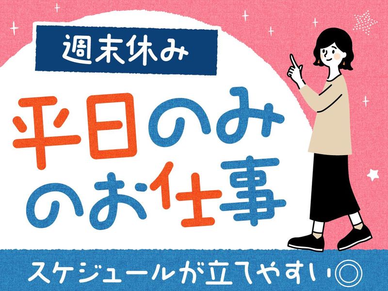アルティウスリンク株式会社/1250907810のアルバイト・バイト求人情報-04