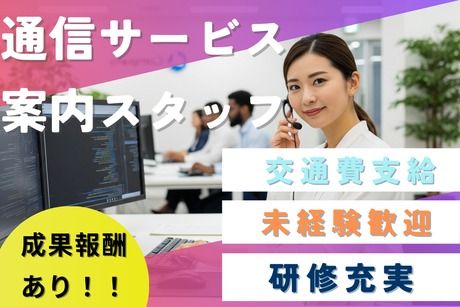 株式会社アネックスのアルバイト・バイト求人情報-46