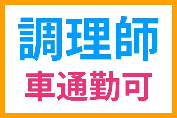 西諫早病院のアルバイト・バイト求人情報