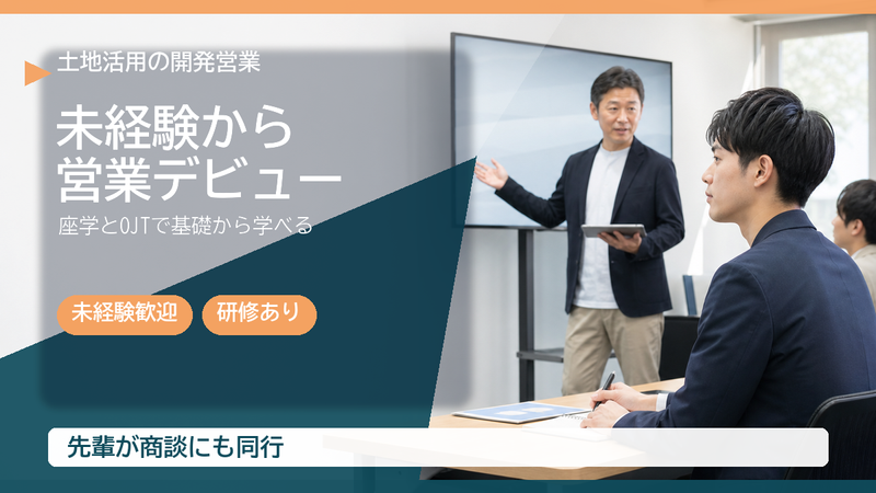 株式会社レオパレス21の求人・転職情報