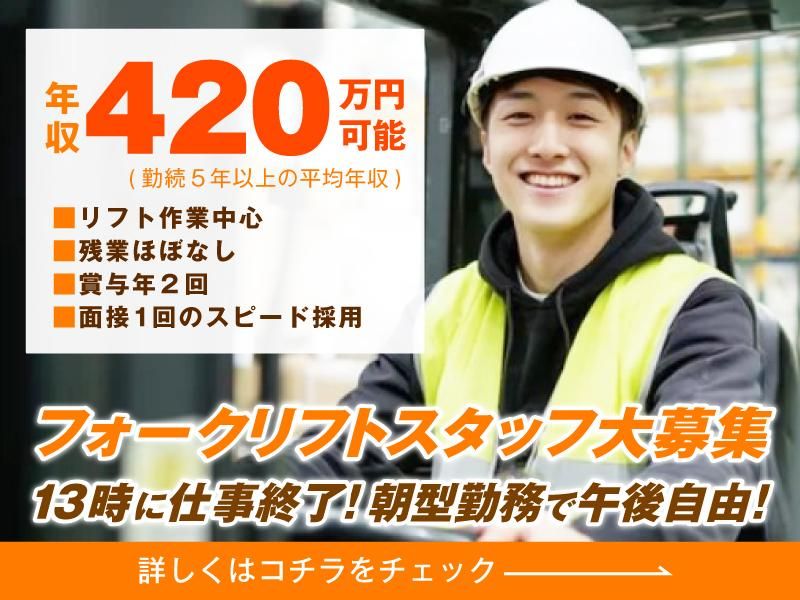 名昭運輸株式会社の求人・転職情報