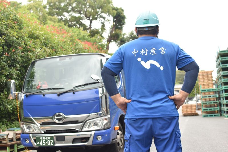 株式会社中村産業-0015の求人・転職情報