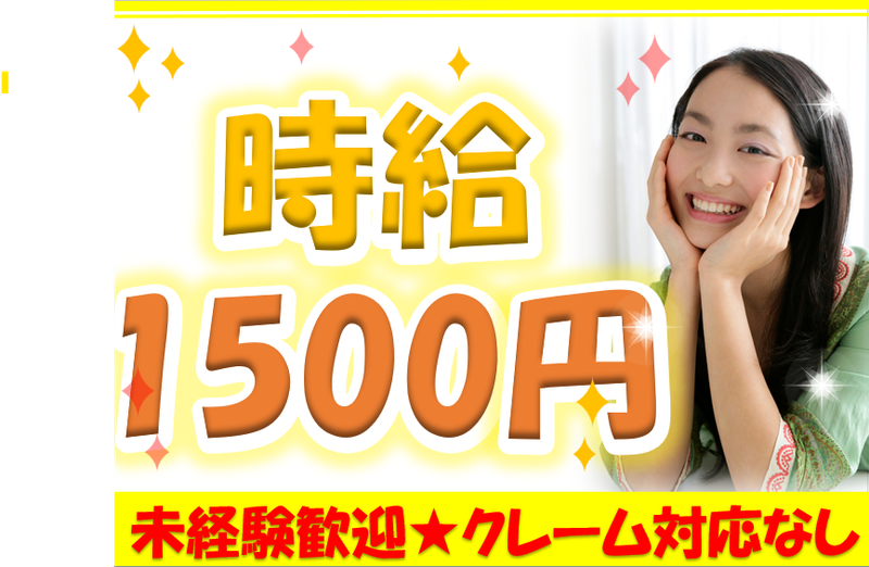 トランス・コスモス株式会社の求人・転職情報