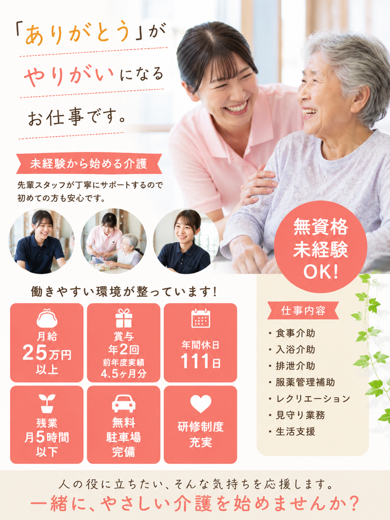 株式会社Ｆ＆Ｇ-0007の求人・転職情報