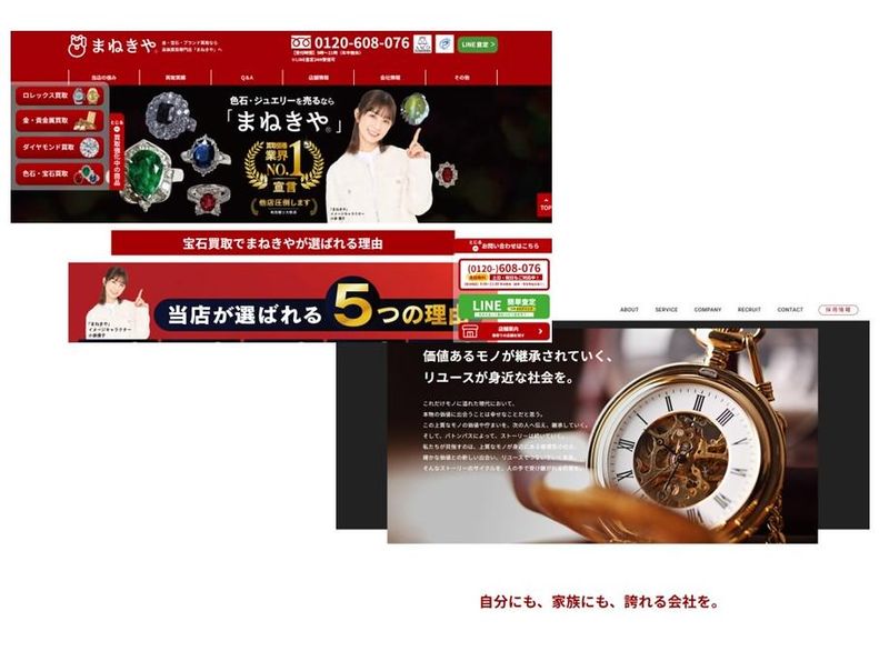 株式会社水野(Webデザイナー)のアルバイト・バイト求人情報-03