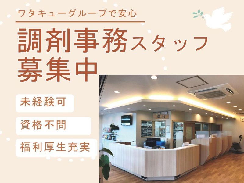 株式会社フロンティア(FRONTIER CORPORATION)の求人・転職情報