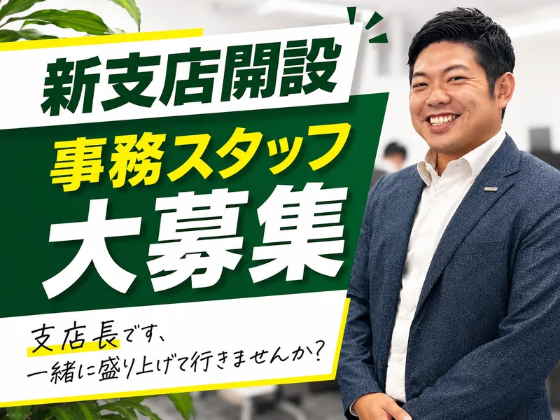 株式会社ベスト・ワークの求人・転職情報