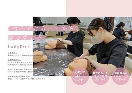 LadyBird(レディーバード)　イオン山形北店のアルバイト・バイト求人情報-03