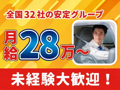 三紀運輸南大阪株式会社のアルバイト・バイト求人情報-20