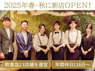 株式会社カルネヴァーレの求人・転職情報