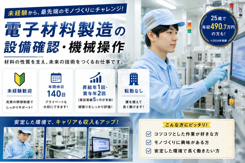 高圧化学工業株式会社の求人・転職情報