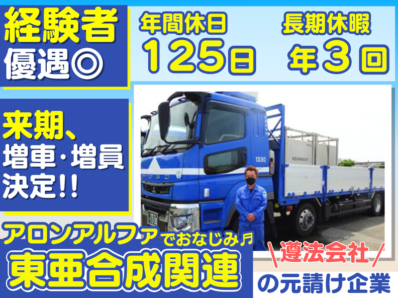 石黒運送株式会社の求人・転職情報
