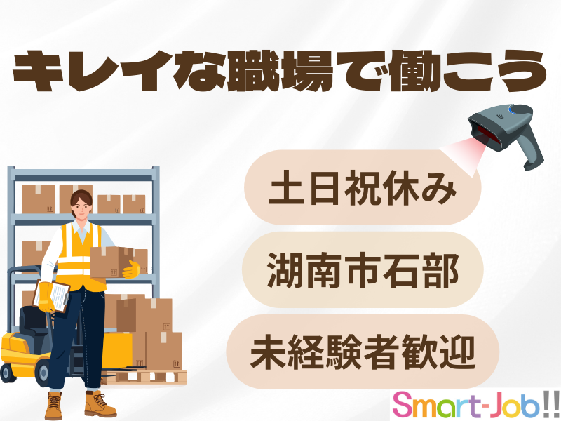 株式会社ジョブフィール　湖南市石部(派遣先)のアルバイト・バイト求人情報-32