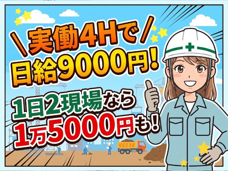 有限会社力舎(勤務地エリア:東京都豊島区)のアルバイト・バイト求人情報-15