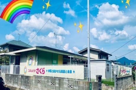 株式会社こぱんはうすさくら-0035の求人・転職情報