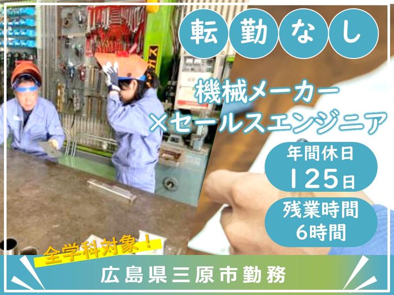 有限会社三愛機工