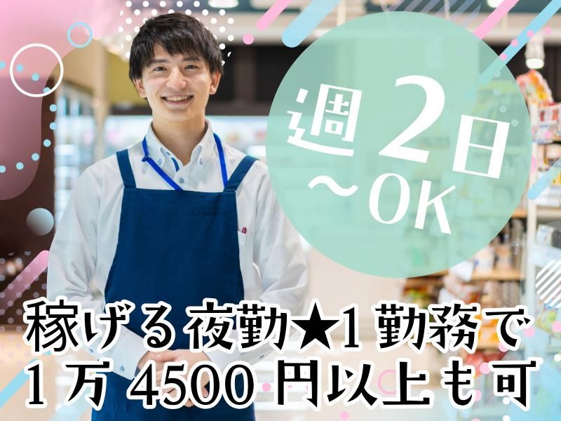 株式会社平山 秋葉原支店 辰巳駅(113CJN0001)のアルバイト・バイト求人情報-42