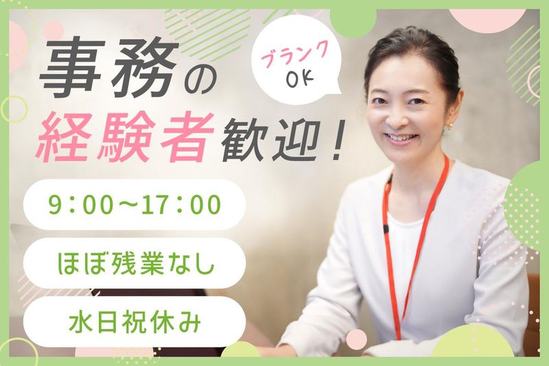 株式会社石内建設の求人・転職情報