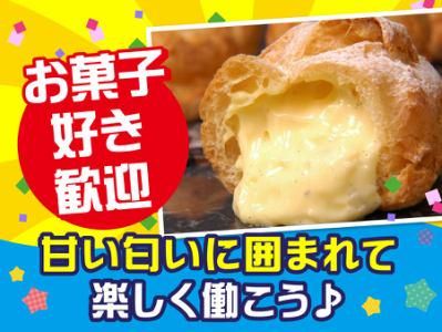 ビアードパパ　カルミア豊橋店のアルバイト・バイト求人情報-05