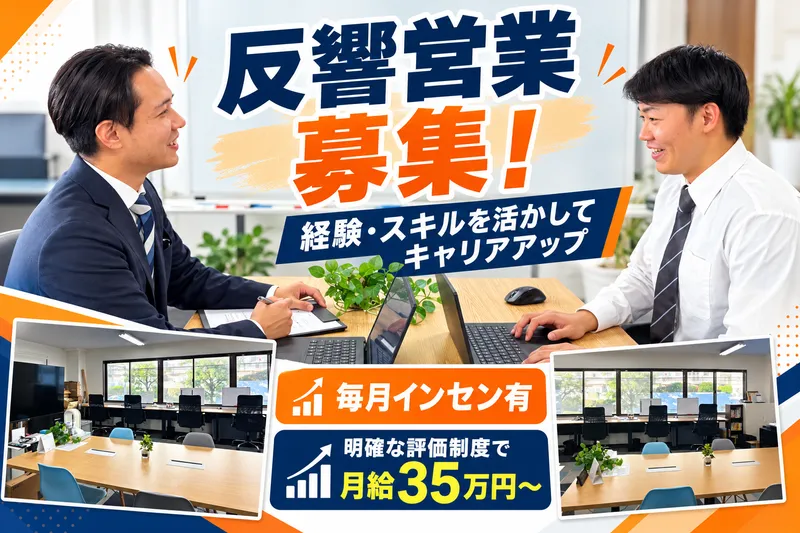 株式会社natural　upのアルバイト・バイト求人情報