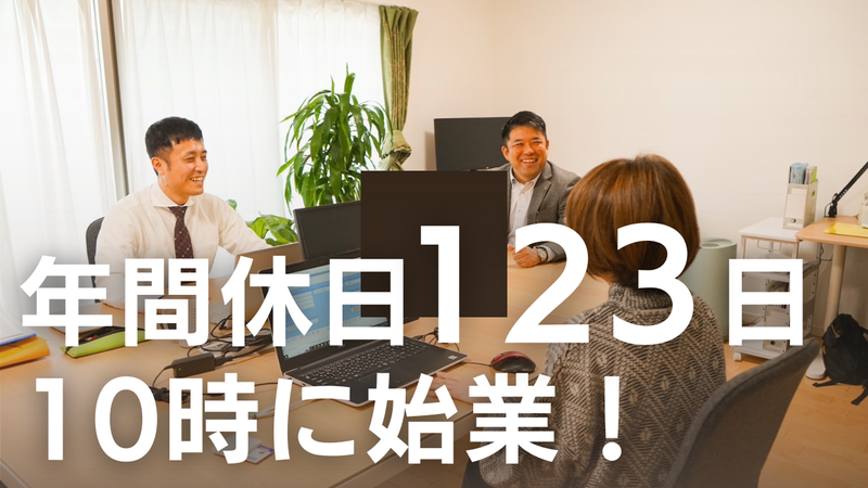 花園税理士事務所の求人・転職情報