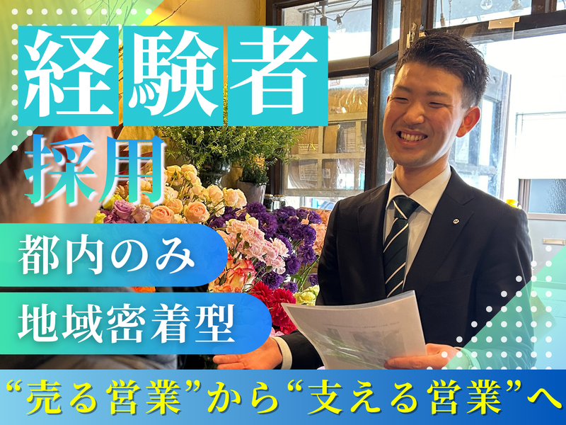 全東栄信用組合の求人・転職情報