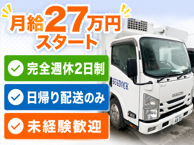 有限会社バードック食品の求人・転職情報