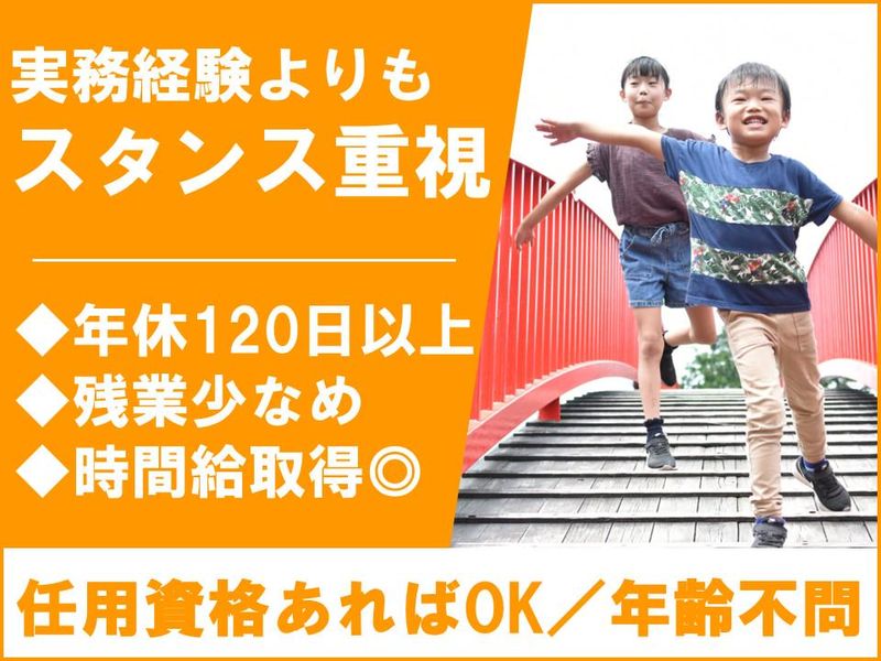 社会福祉法人ルロワの求人・転職情報