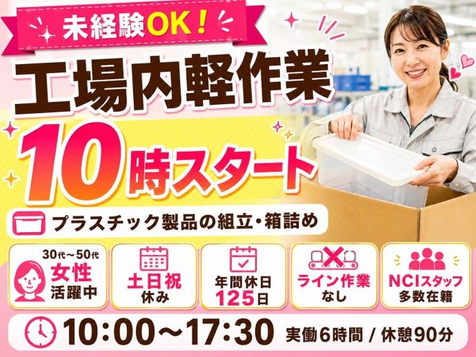 株式会社NCI
