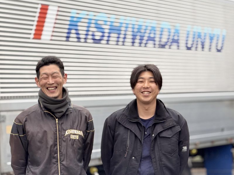 岸和田運輸株式会社の求人・転職情報