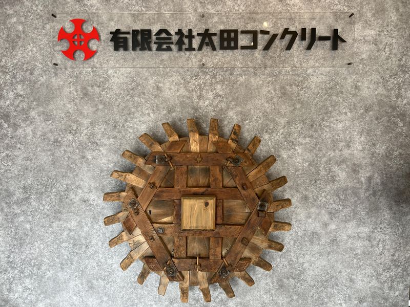 有限会社太田コンクリートのアルバイト・バイト求人情報-02