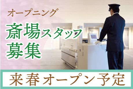 株式会社五輪の求人・転職情報