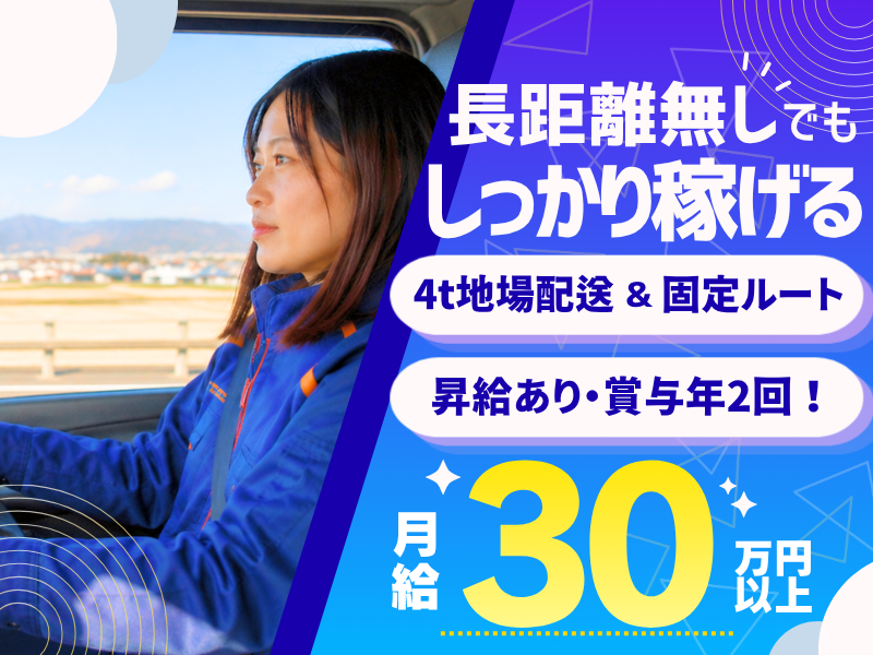 ティーロジエクスプレス株式会社の求人・転職情報