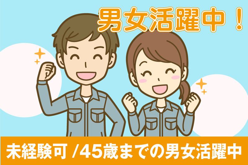 株式会社JOB HOPE