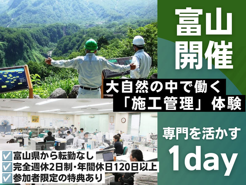 高尾建設株式会社