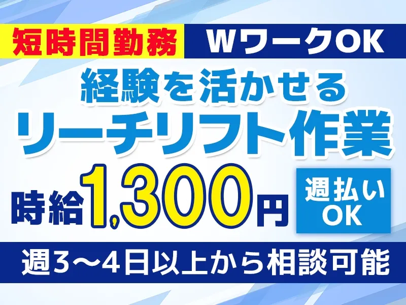 株式会社ニチユウ