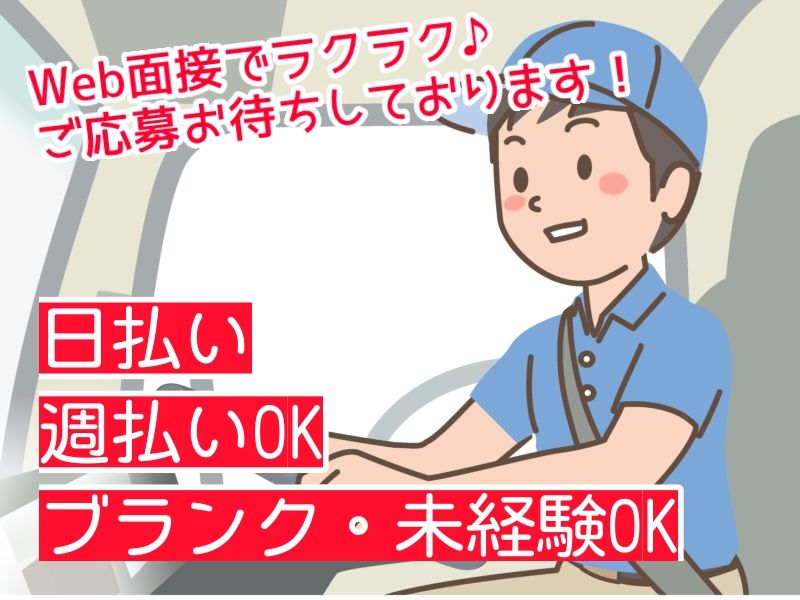 株式会社セイノースタッフサービスのアルバイト・バイト求人情報-17
