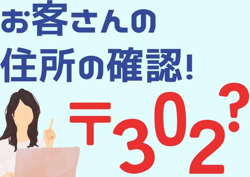 株式会社日本パーソナルビジネスのアルバイト・バイト求人情報-13