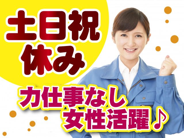 株式会社カワデンのアルバイト・バイト求人情報-43
