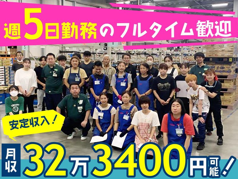 アイユーシーロジテム㈱　平塚流通センターのアルバイト・バイト求人情報-02