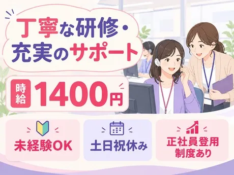 株式会社プロスタツフ北九州支店のアルバイト・バイト求人情報