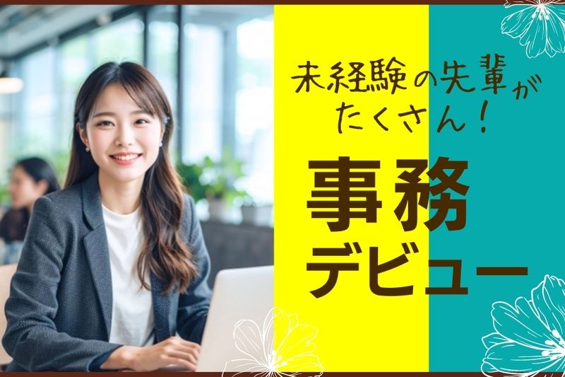 株式会社 ヒューマントラスト 営業推進部のアルバイト・バイト求人情報-01